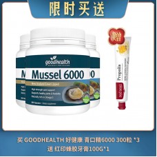 【04.25限时买送】买 GOODHEALTH 好健康 青口精6000 300粒 *3 送 RED SEAL 红印 PROPOLIS 蜂胶牙膏 100G